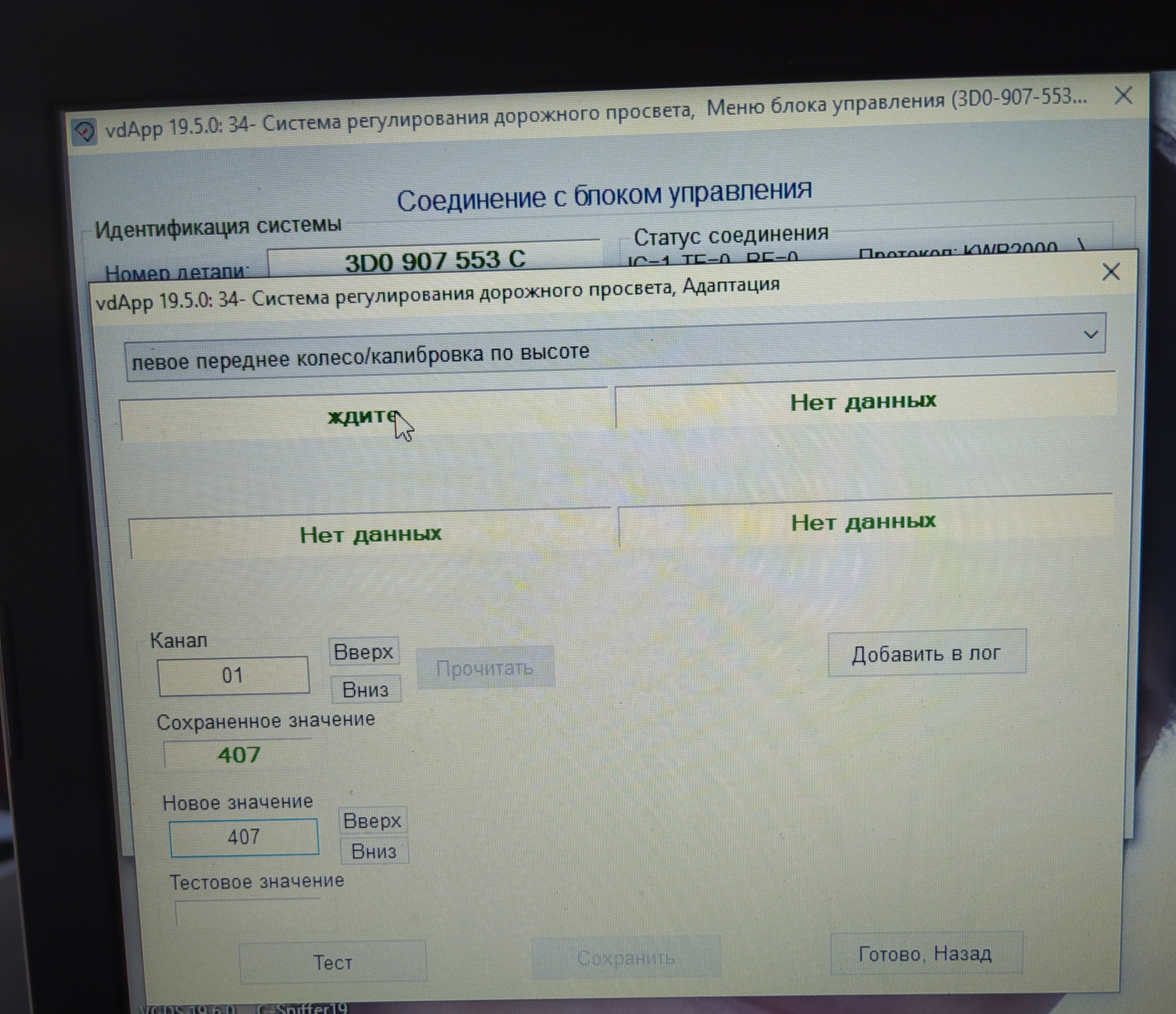 Адаптация подвески и изменение клиренса VW Phaeton — Volkswagen Phaeton ...