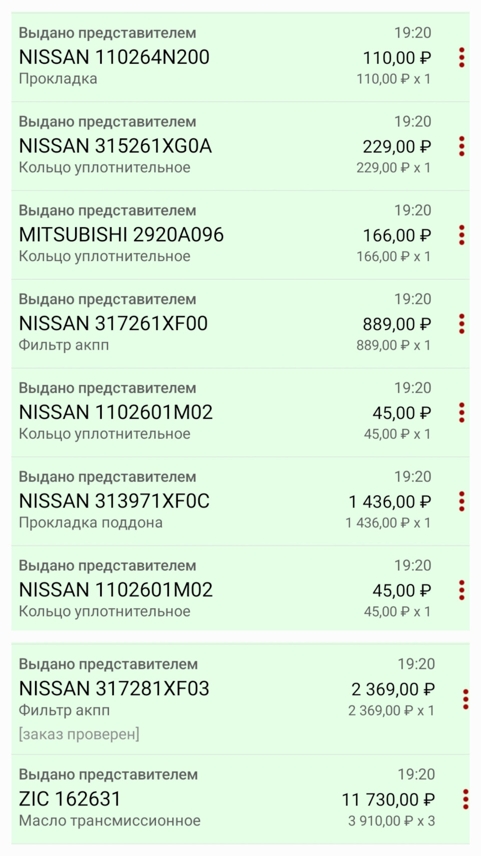 Фото в бортжурнале Nissan X-Trail II (t31). Запчасти на фото: 110264N200, 315261XG0A, 2920A096, 317261XF00, 1102601M02, 313971XF0C, 317281XF03, 162631