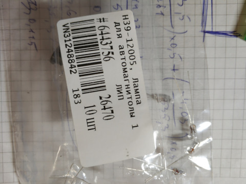 H3912005 ЛАМПА H39 Polarg POLARG | Запчасти на DRIVE2