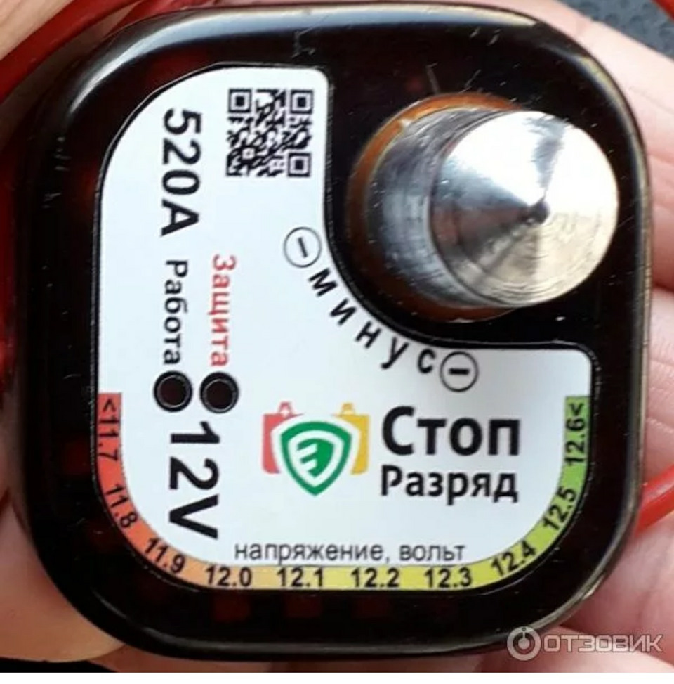 Стоп разряд — DRIVE2