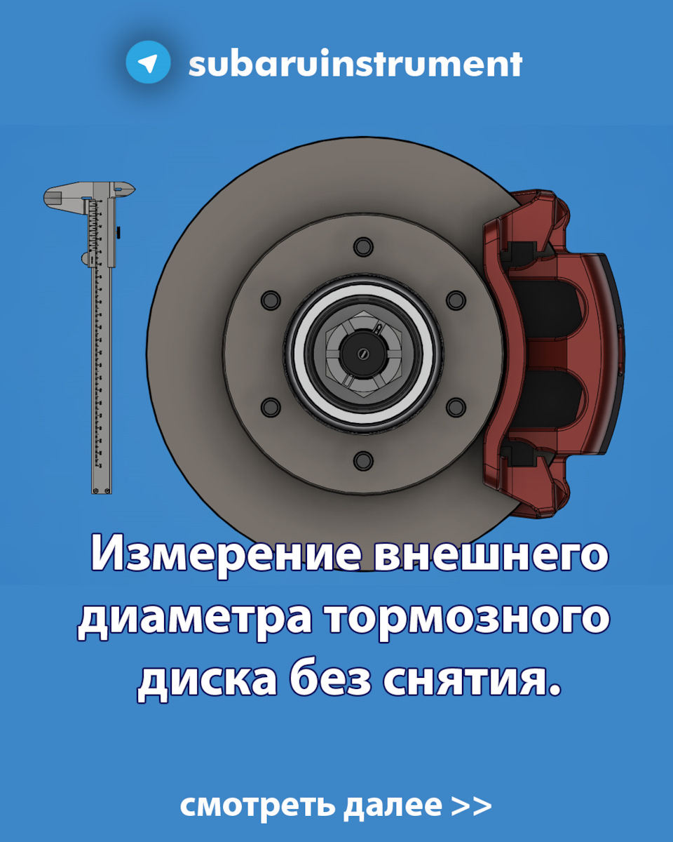 Диаметр тормозных. Диаметр тормозного диска Сорис размер. Уменьшение диаметра тормозного диска УАЗ. 958 4,8 S 400 Л.С диаметр тормозного диска.