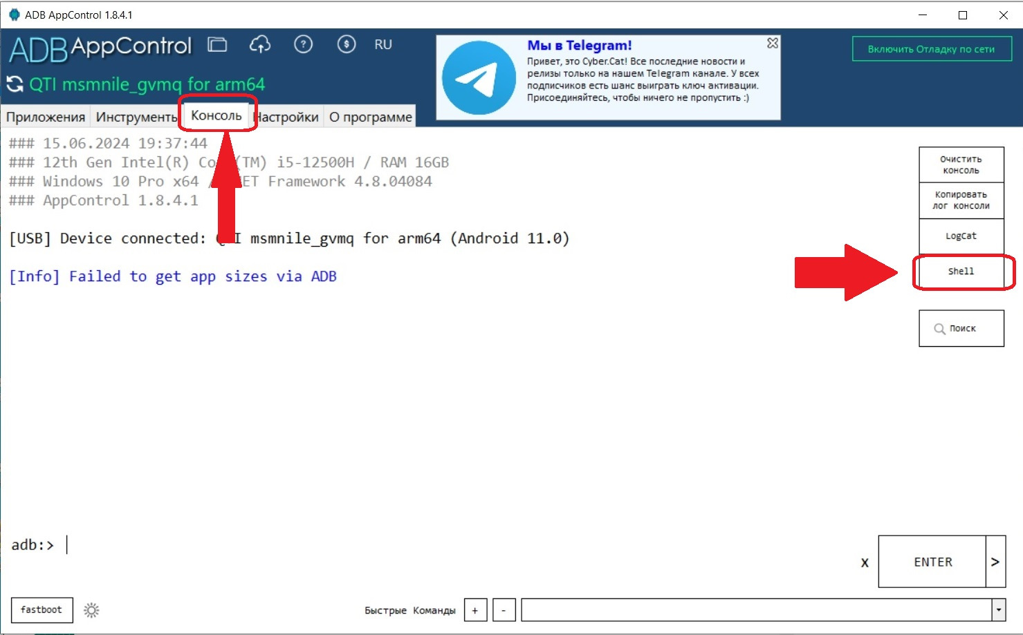 Adbappcontrol. Adbappcontrol
