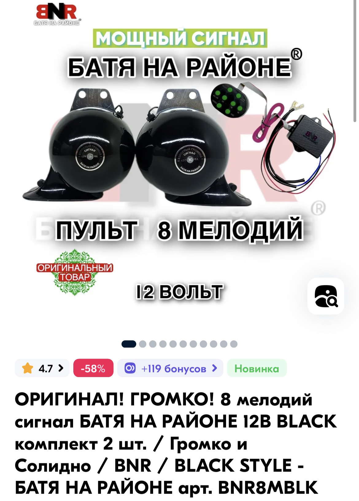 Батя на районе сигнал подключение реле 