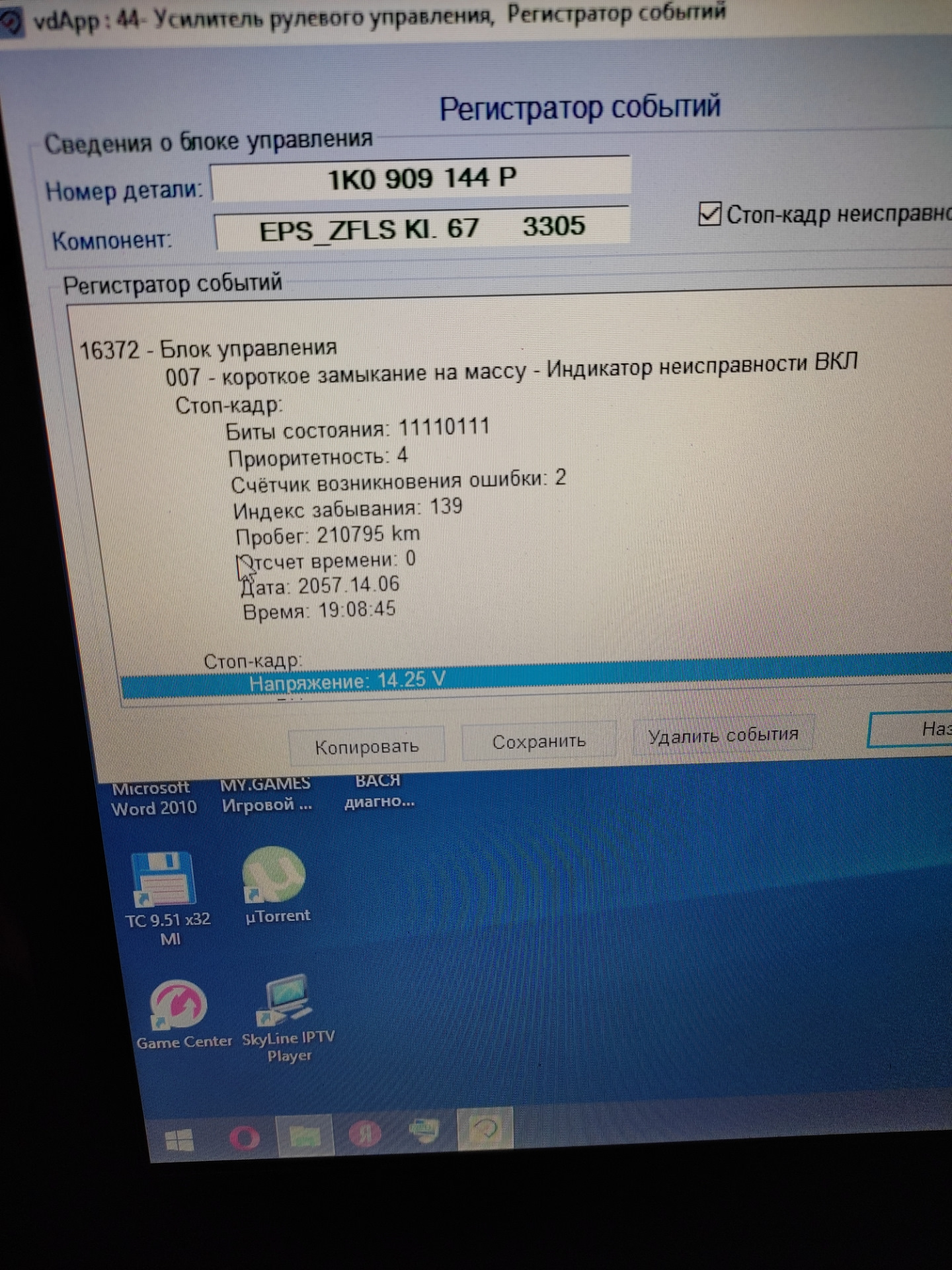 Прошу помощи — Skoda Octavia A5 Mk2, 1,6 л, 2012 года | своими руками ...