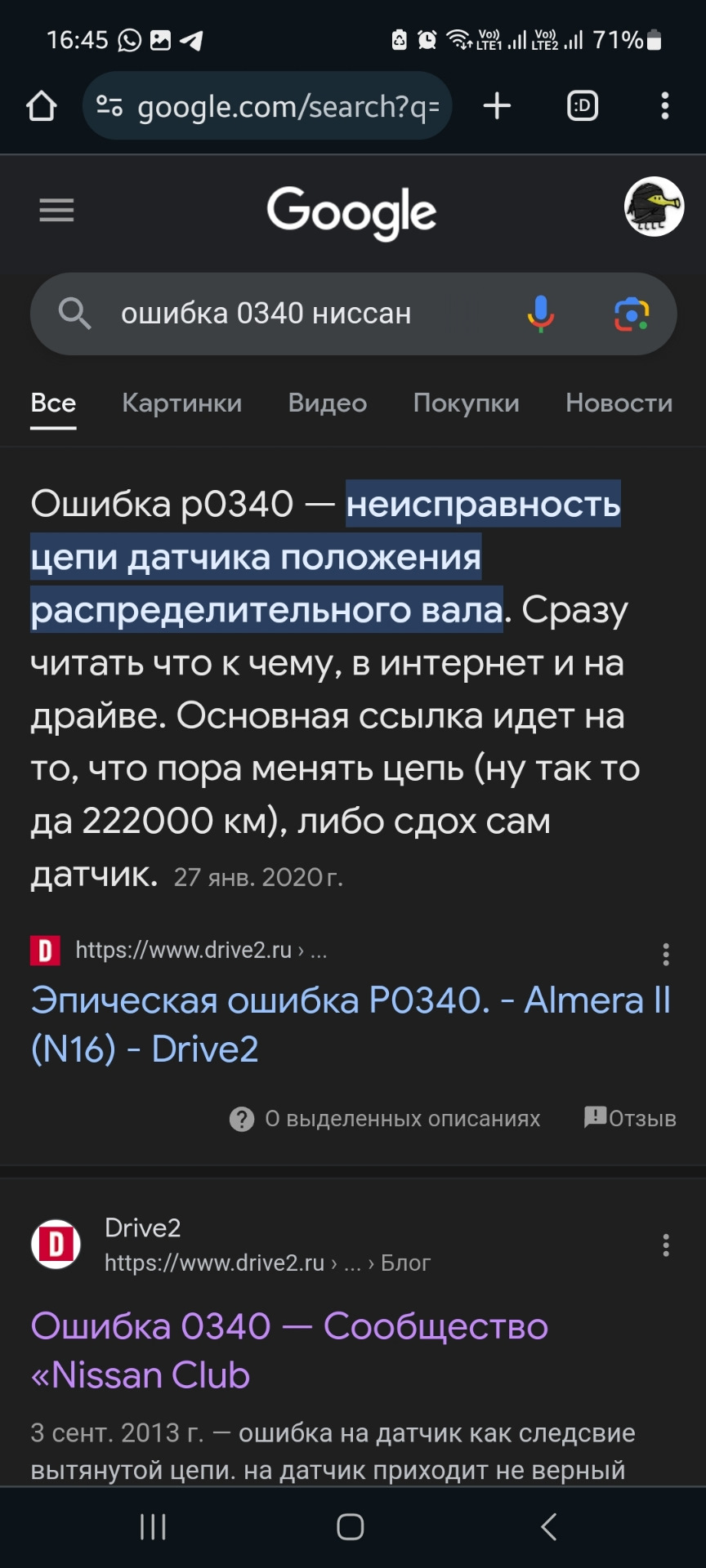 плохо заводится nissan x trail. плохо заводится nissan x trail. плохо заводится nissan x trail. Nissan x-trail 31 дизель дополнительный фильтр топливный. ошибка 1320 ниссан х трейл т30.