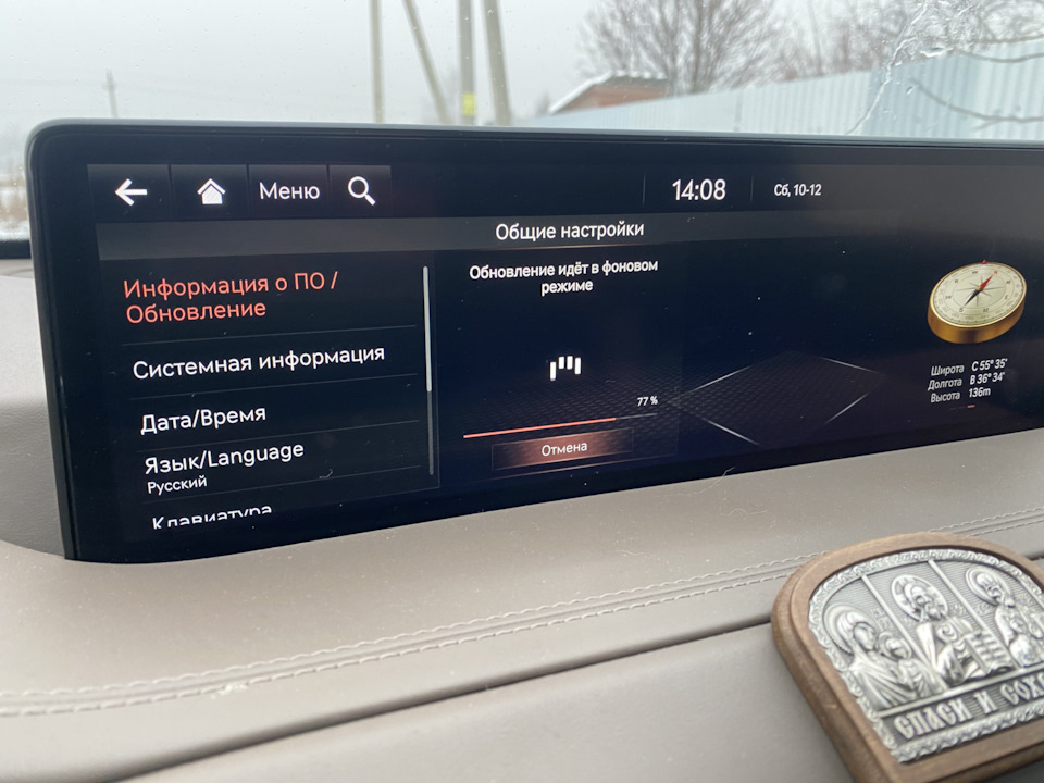 Ход обновления — Genesis GV80