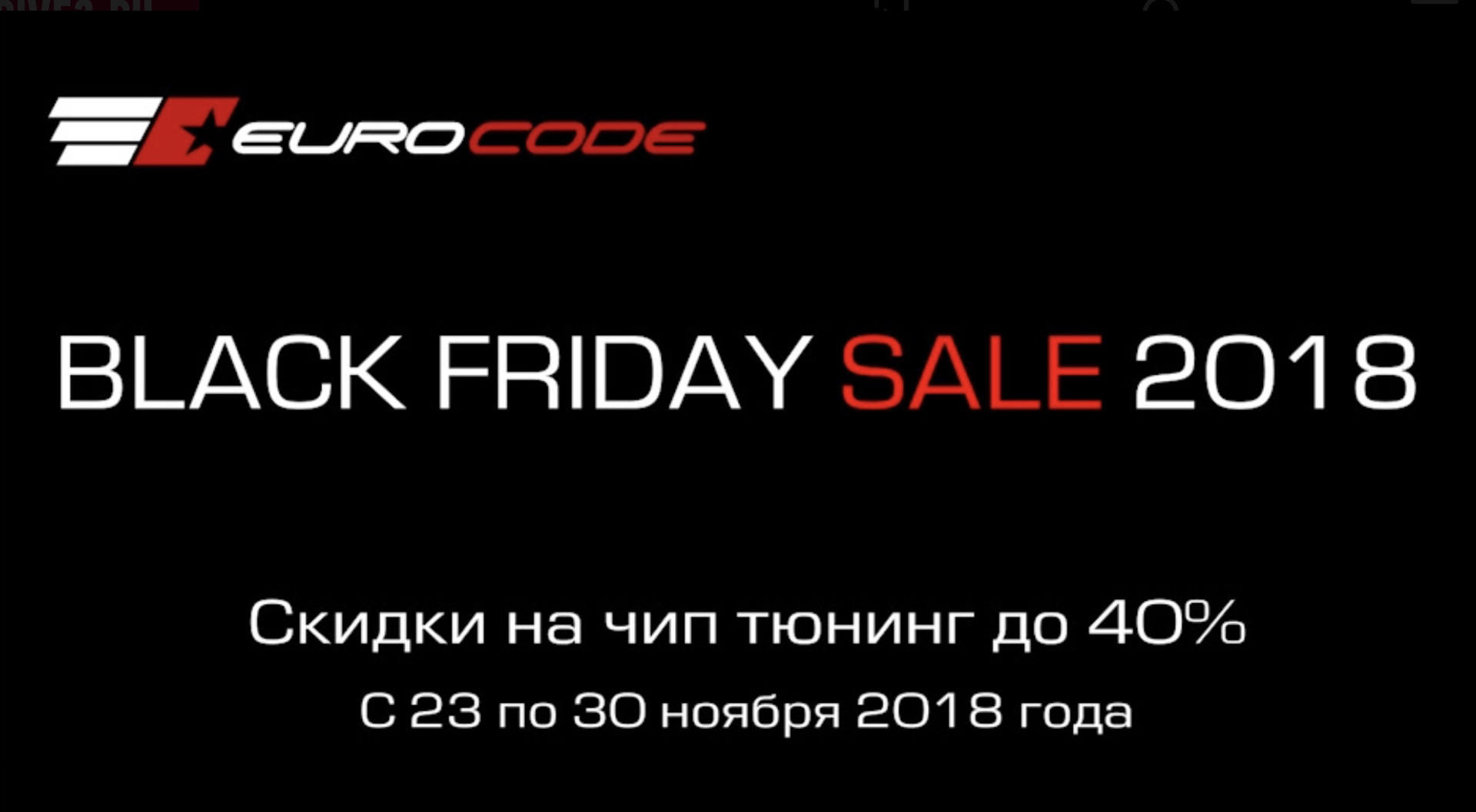 Ноябрь 2018. Афиша егора крида. Приказ минпросвещения. Календарь ноябрь. 09 ноября 2018.