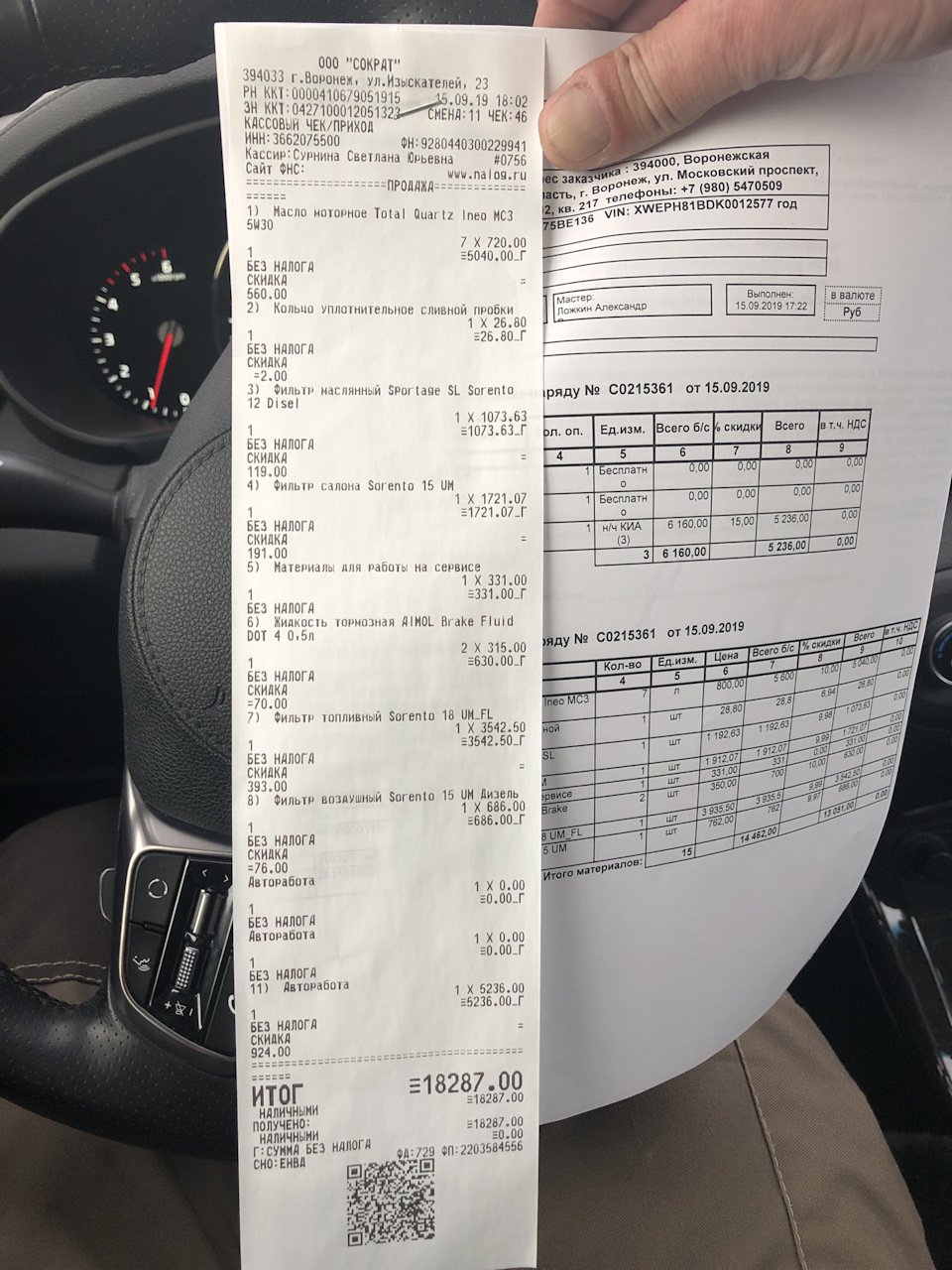 Плановое ТО-2 — KIA Sorento (3G), 2,2 л, 2018 года | плановое ТО | DRIVE2