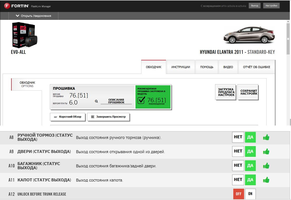 Атлас про автозапуск. Автозапуск drive2. Fortin 33 schematic.