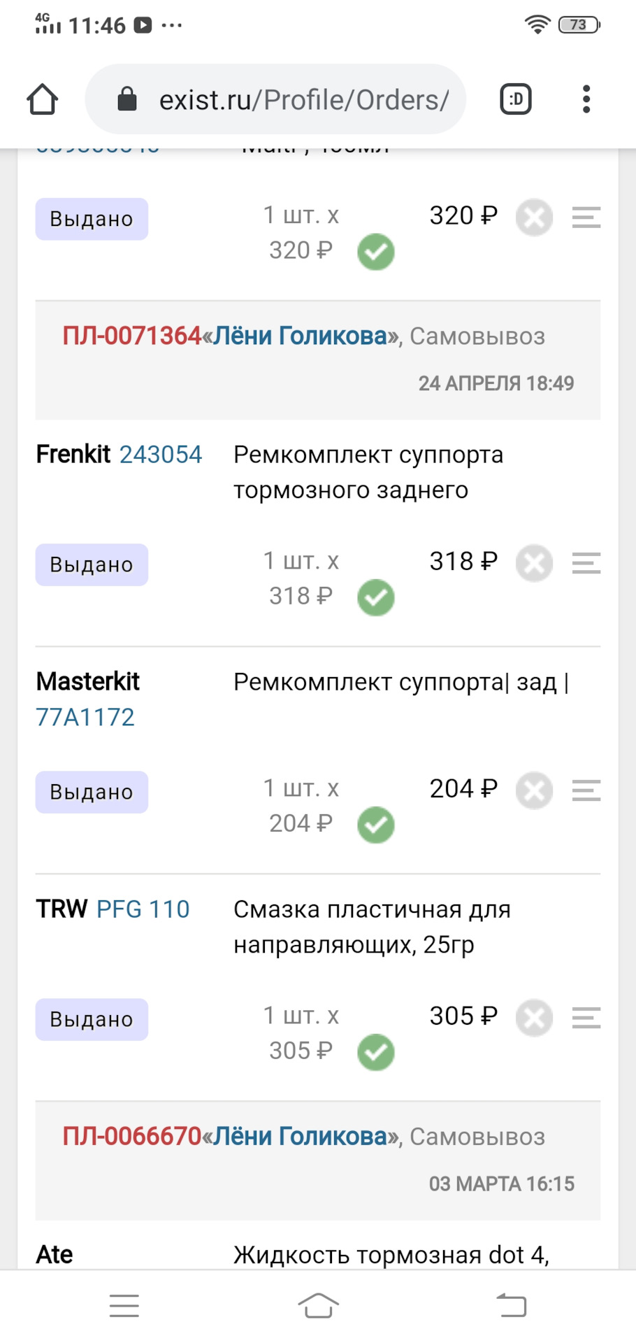 77A1172 Ремкомплект тормозного суппорта MasterKit | Запчасти на DRIVE2