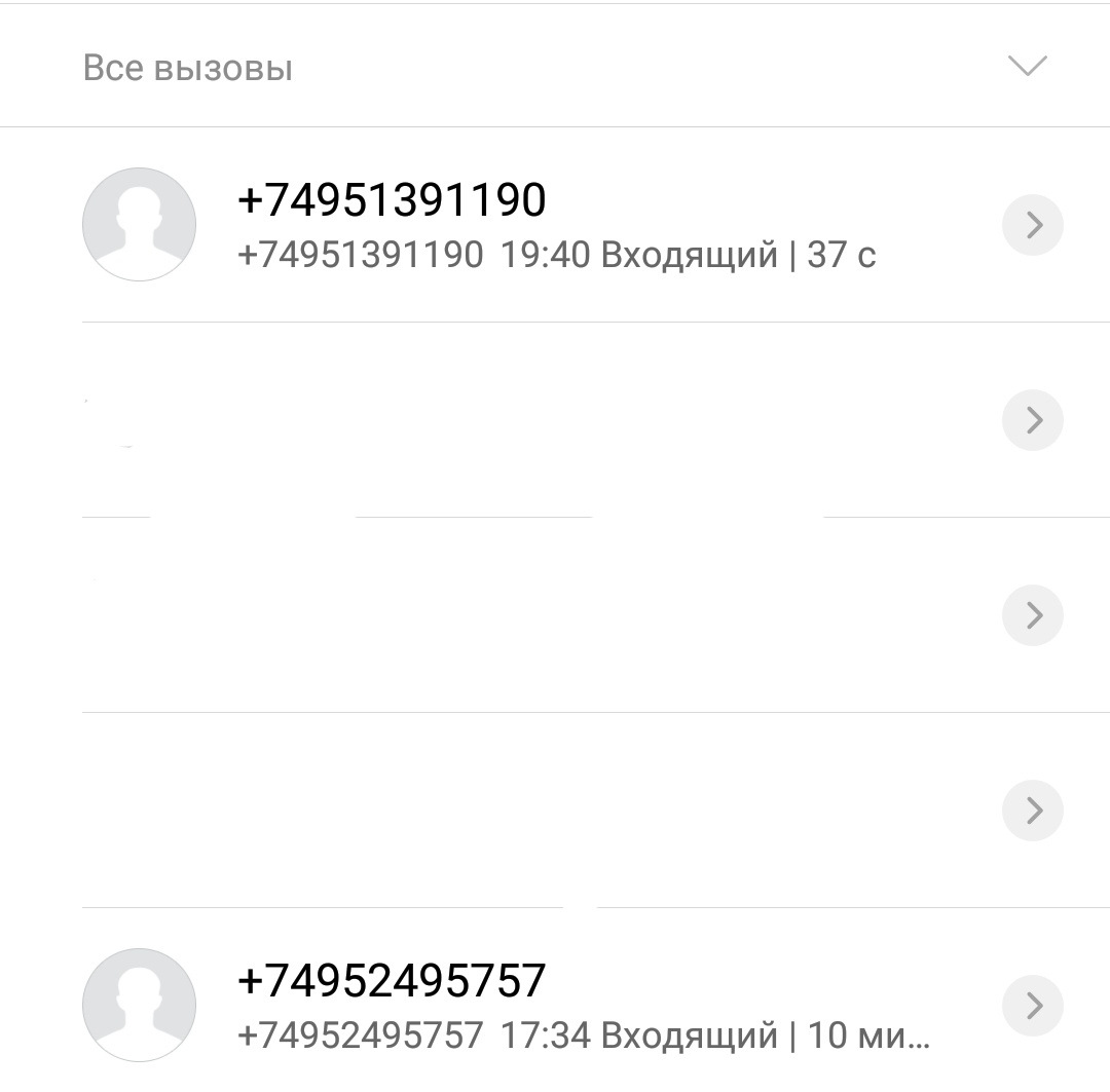 Дозваниваются со второго раза. Дозваниваются со второго раза