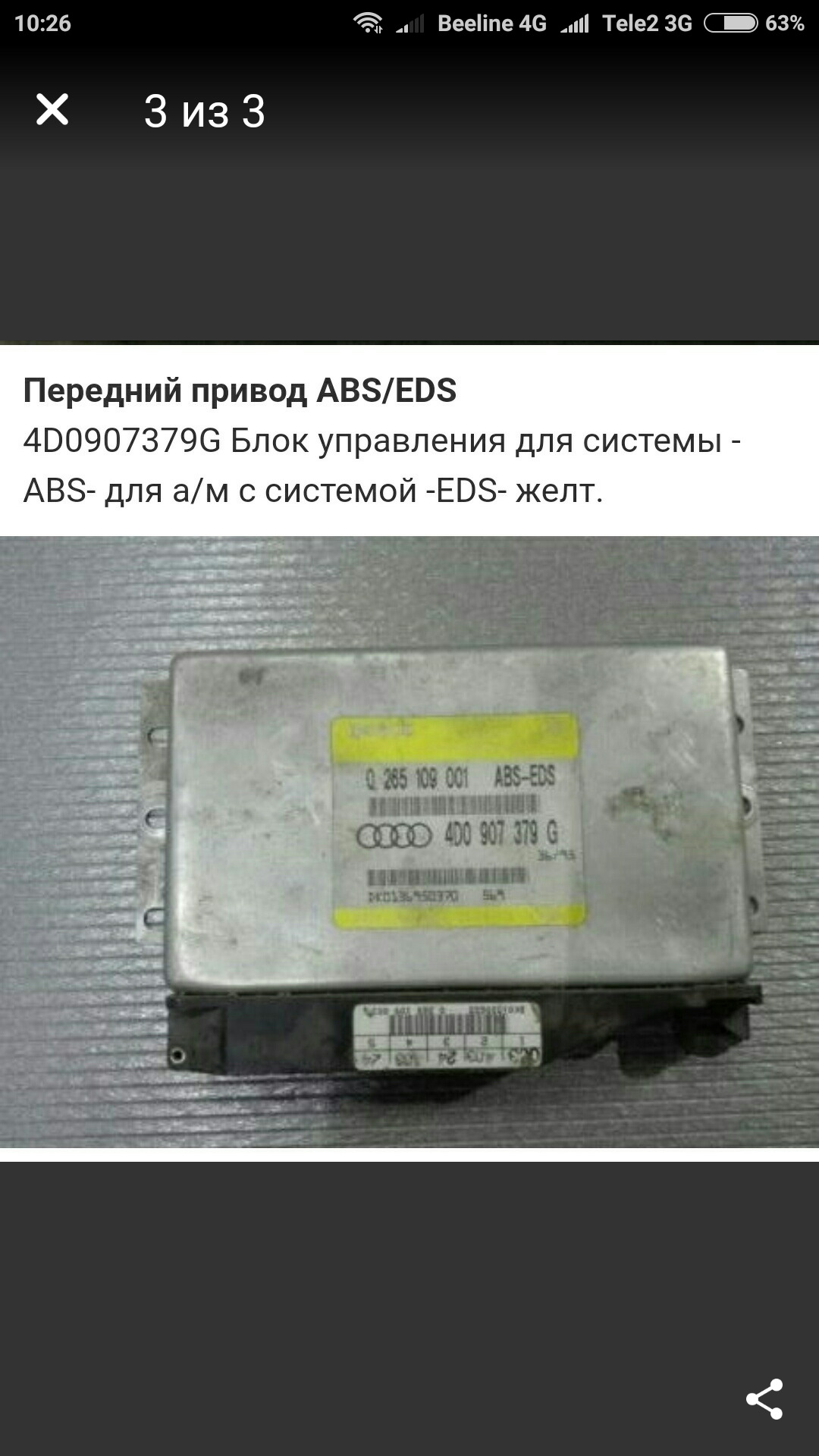 Гидроблок АБС и Мозги для а6с4 — Сообщество «DRIVE2 Audi Club» на DRIVE2