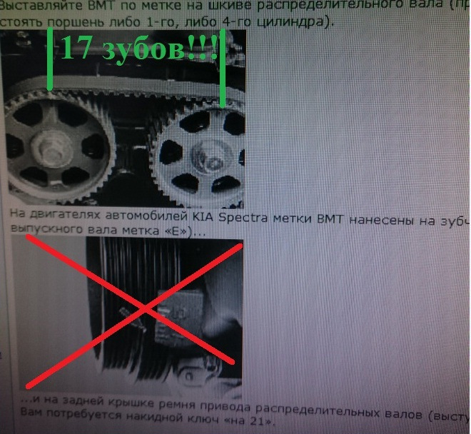 Вмт метка на шкиву. Метки ГРМ Киа спектра 1.6. Метки зажигания на Киа спектра шкив коленвала. Метки ГРМ распредвалов Киа спектра 1.6. Метка ГРМ кия спектра 16.