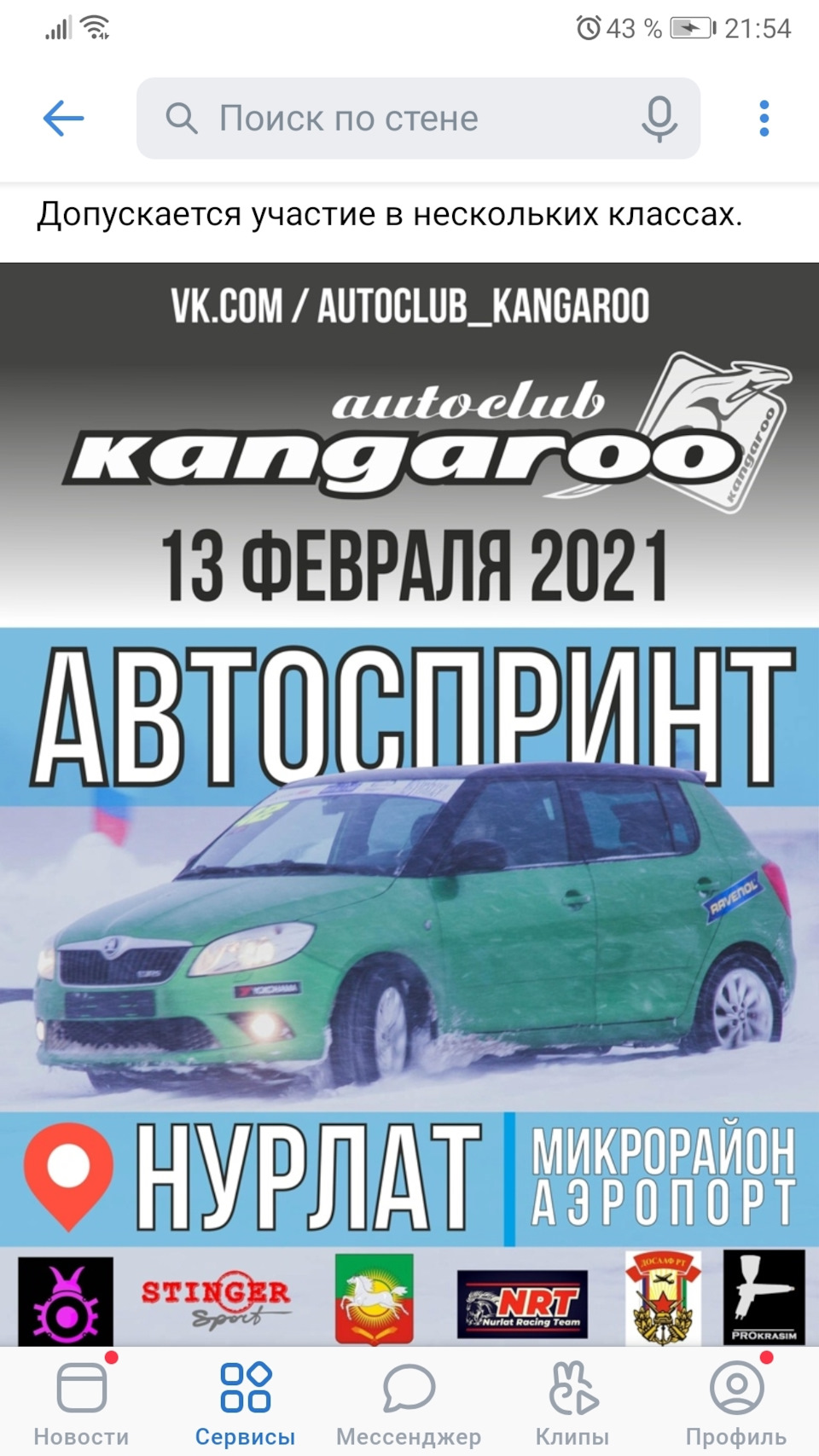 13.02.21 г.Нурлат, ралли кросс, едем! — Chevrolet Niva GLX, 1,7 л, 2007  года | покатушки | DRIVE2