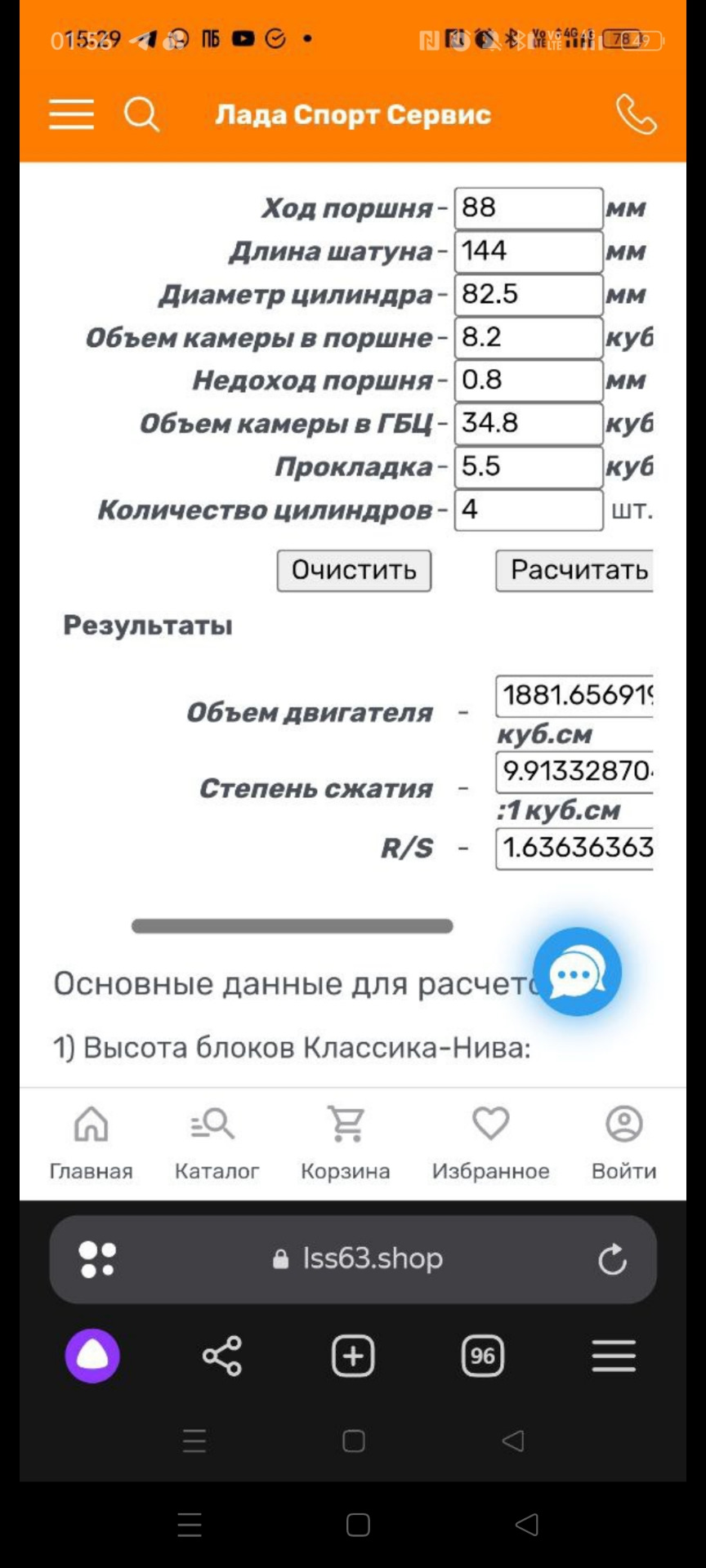 Подкачали сердечную мышцу. Двигатель 1.9 л — Chevrolet Niva, 1,7 л, 2006  года | тюнинг | DRIVE2