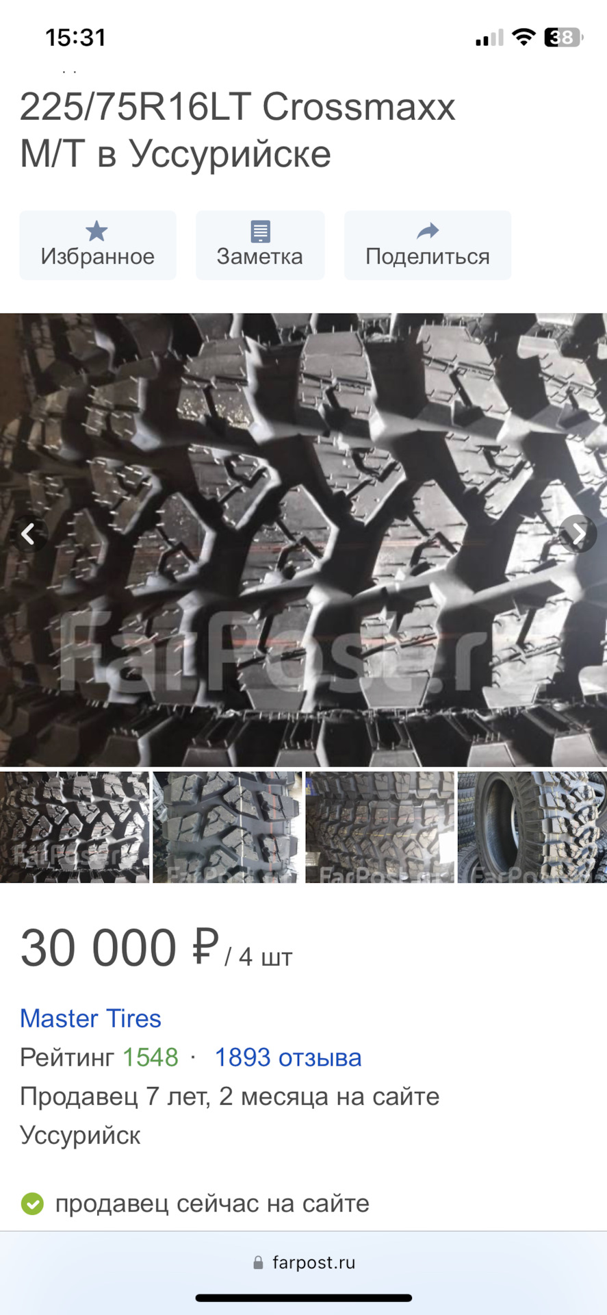 Грязевая резина для Ласки) — Toyota RAV4 (I), 2 л, 1994 года | шины ...