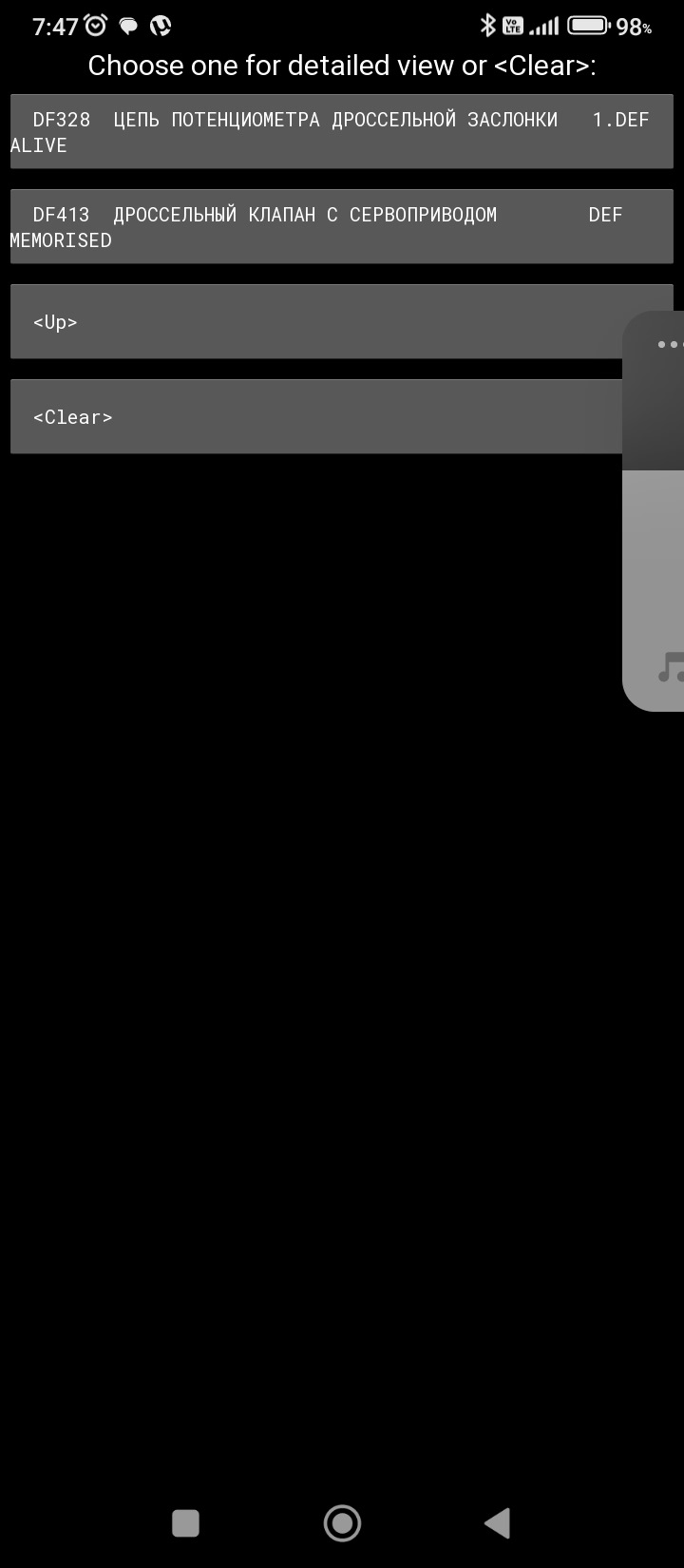 АР(пила) и перепайка ЭБУ — Renault Laguna II, 1,8 л, 2002 года ...