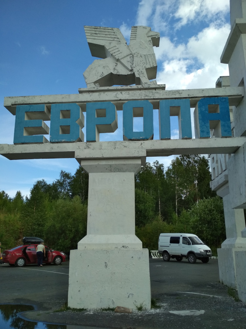 Усьвинские столбы, Чёртов палец. — ГАЗ Соболь 4х4, 2,9 л, 2014 года |  путешествие | DRIVE2