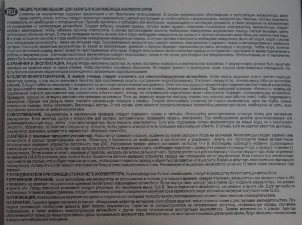 YZIOCJ MpmJMrQRZSeIW baaCS4 960 Как открыть аккумулятор exide premium