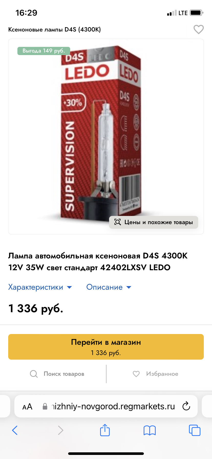 Мерцает лампочка ближнего — Toyota Camry (XV50), 2,5 л, 2012 года ...