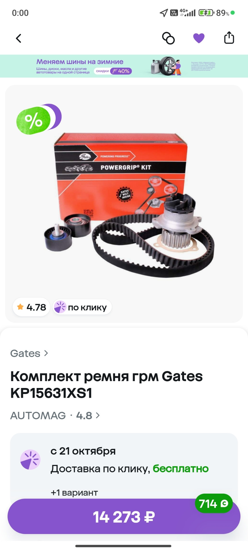 Поиски грм на весту 1.6 — DRIVE2