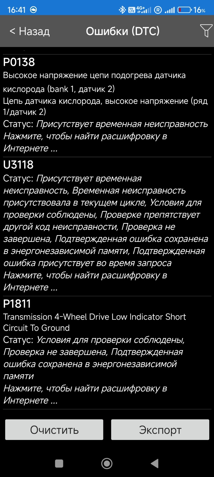 P0715 Хелп елки-палки! (Решил) — KIA Magentis I, 2,4 л, 2004 года | поломка  | DRIVE2