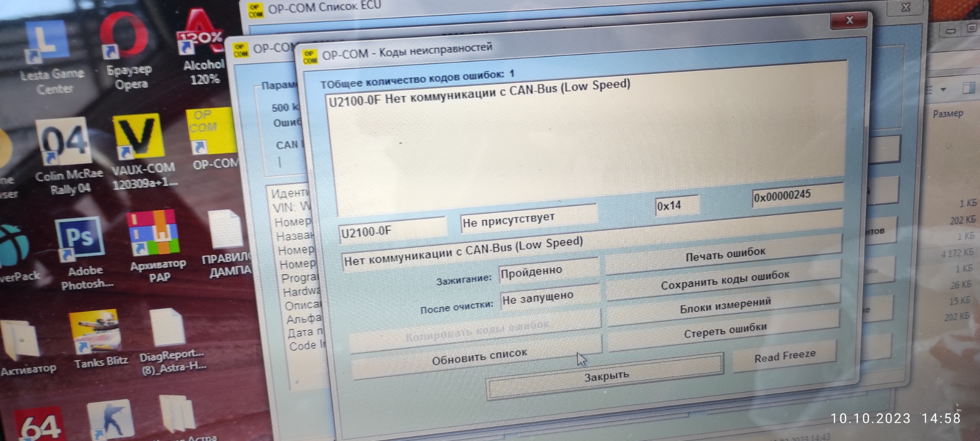 Моргает приборная панель. Отключаются другие приборы. — Opel Astra H, 1 ...