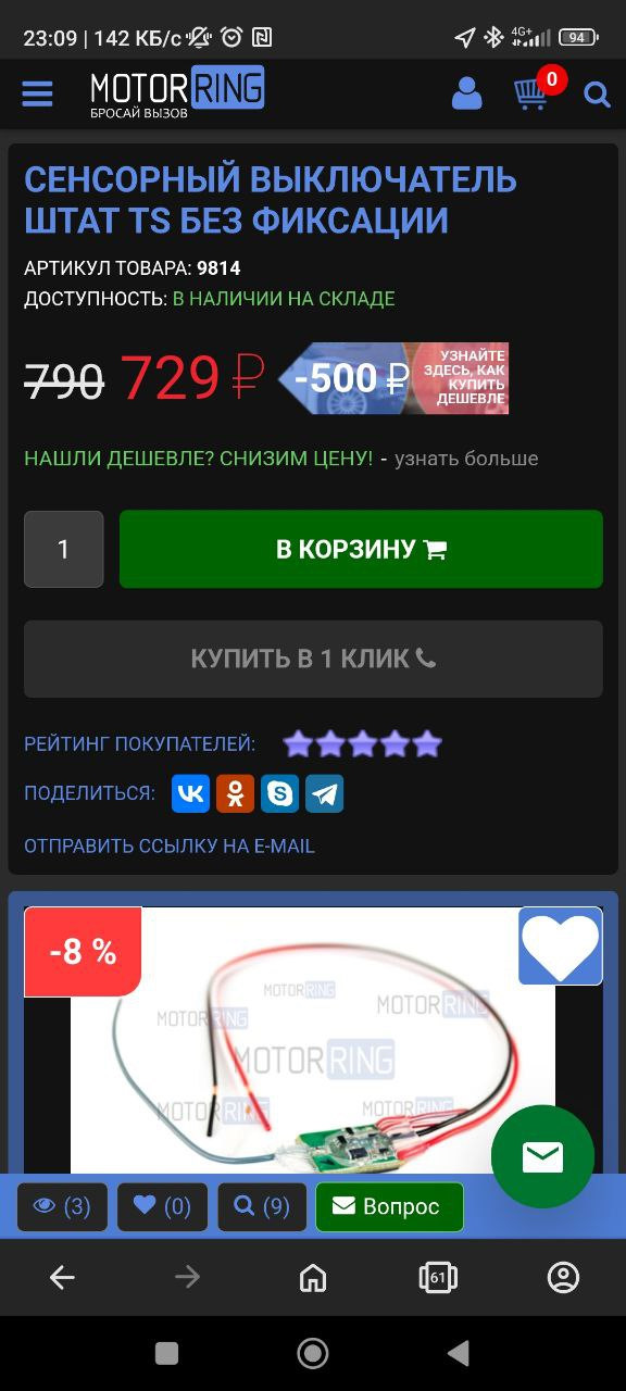 Как я делал сенсорную кнопку открывания багажника — KIA Rio (3G), 1,4 л ...