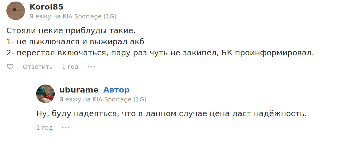 Ремонт контроллера электровентилятора А600+ — KIA Sportage (1G), 2 л ...