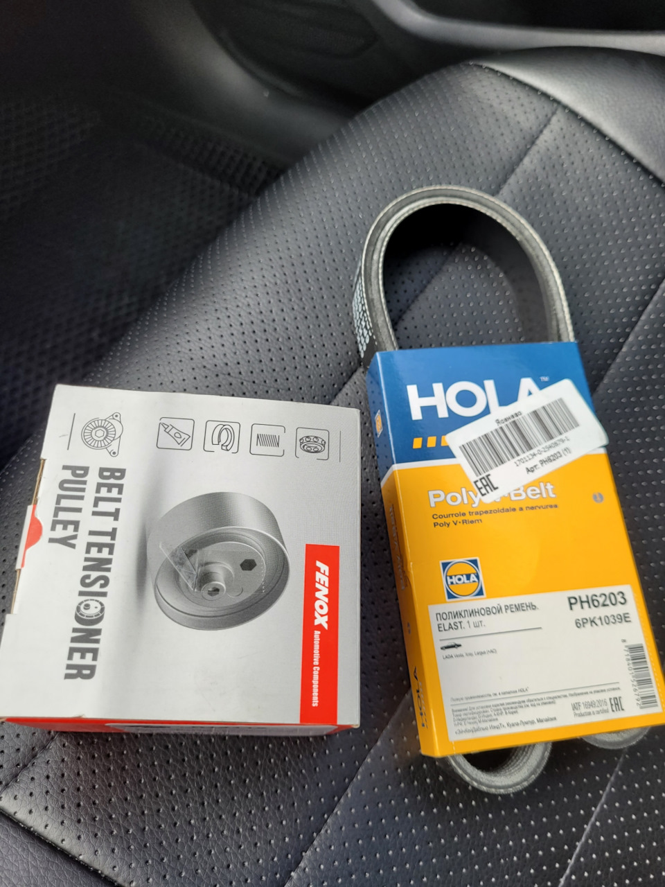 Фото в бортжурнале Lada Vesta (1G). Запчасти на фото: PH6203, 6PK1039E
