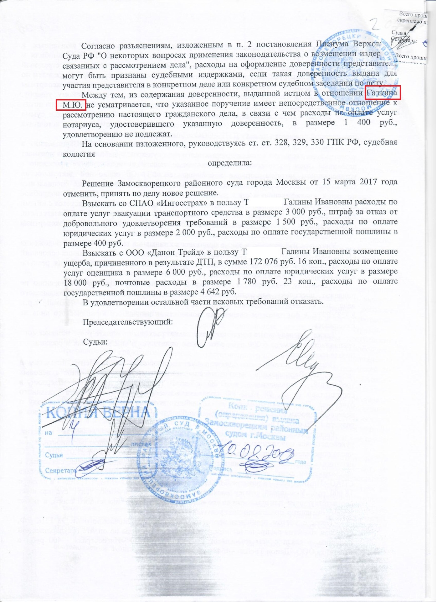 Взыскание ущерба от дтп с виновника без учета износа по среднерыночным ...