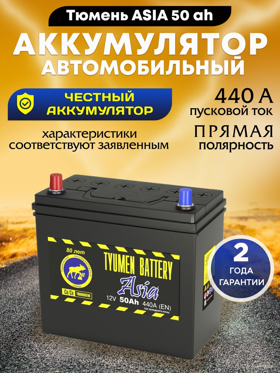 Новый аккумулятор. — Toyota Wish (AE10), 1,8 л, 2008 года | электроника ...