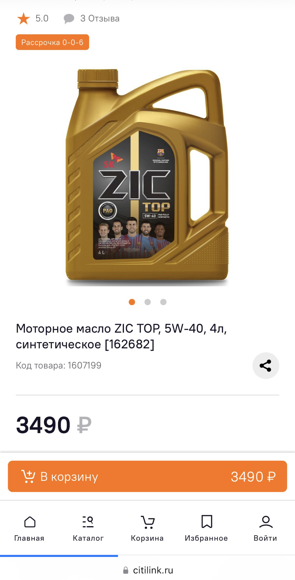 Масло ZIC top 5W40 с хорошей скидкой — DRIVE2