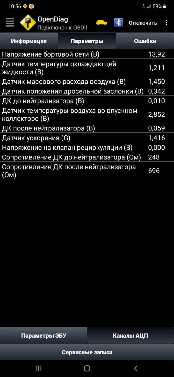 Бедная смесь p0171 (блок 1) — Lada Приора хэтчбек, 1,6 л, 2010 года |  электроника | DRIVE2