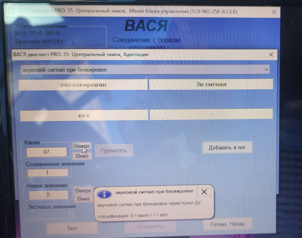 Звуковой сигнал при постановке на сигнализацию — Skoda Octavia A4 Mk1 ...