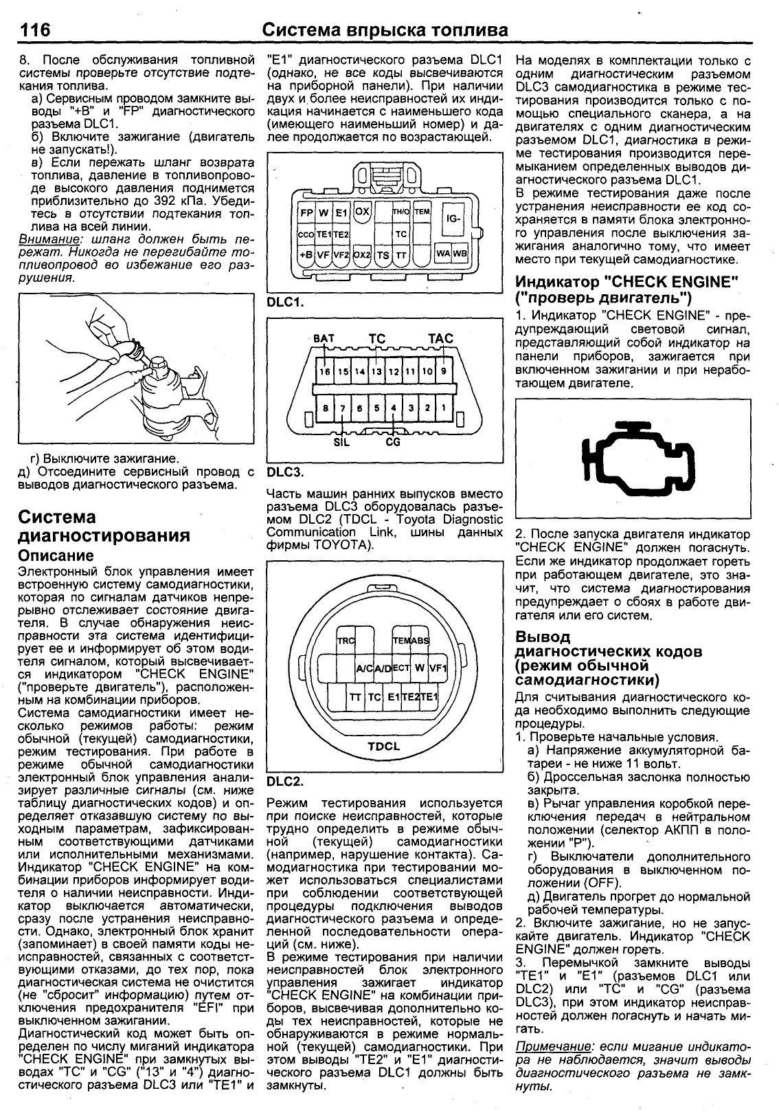 Ошибки тойота самодиагностика. Самодиагностика Марк 2 90 1jz-ge. Самодиагностика мотора 1jz-ge. Краун 1 JZ самодиагностика. Самодиагностика Тойота Краун.