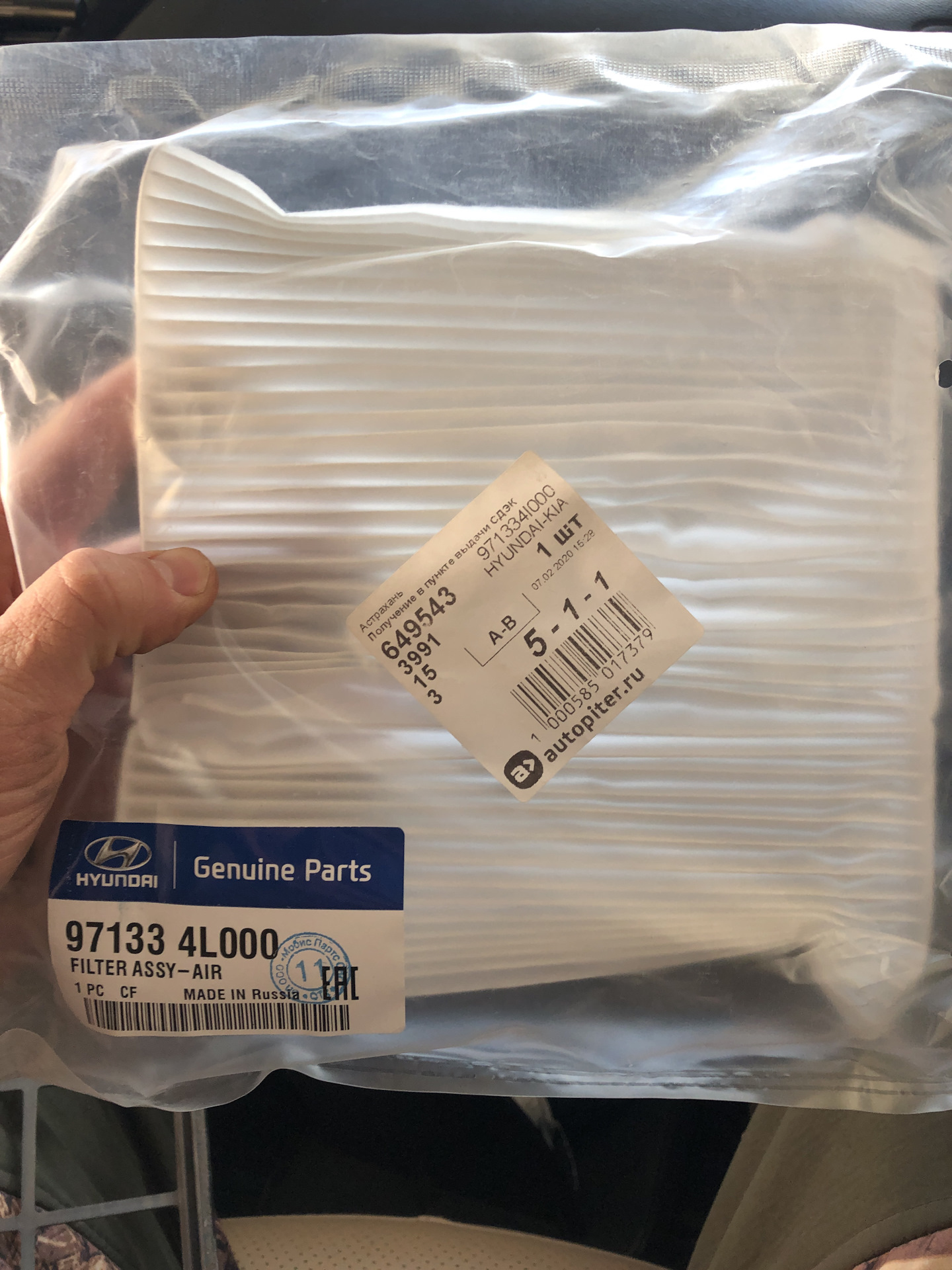 Замена салонного фильтра. — KIA Rio (3G), 1,4 л., 2012 года | плановое ...