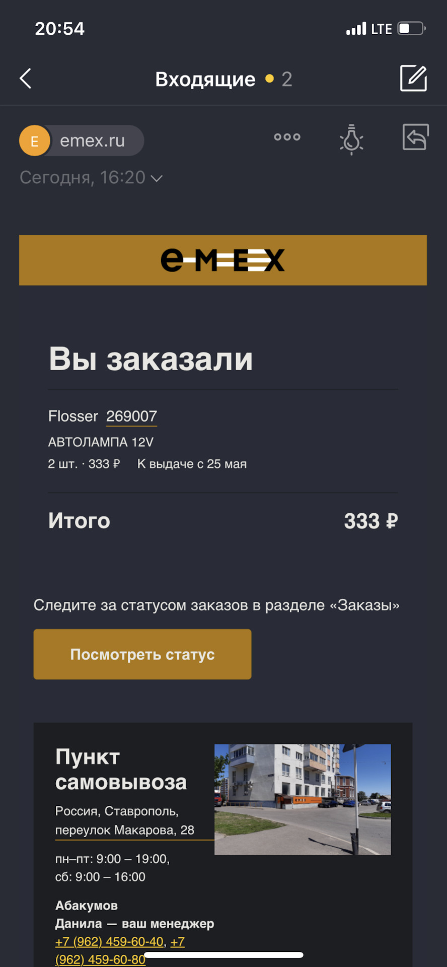 Flosser в наличии — Lada Granta Sport, 1,6 л, 2018 года | стайлинг | DRIVE2