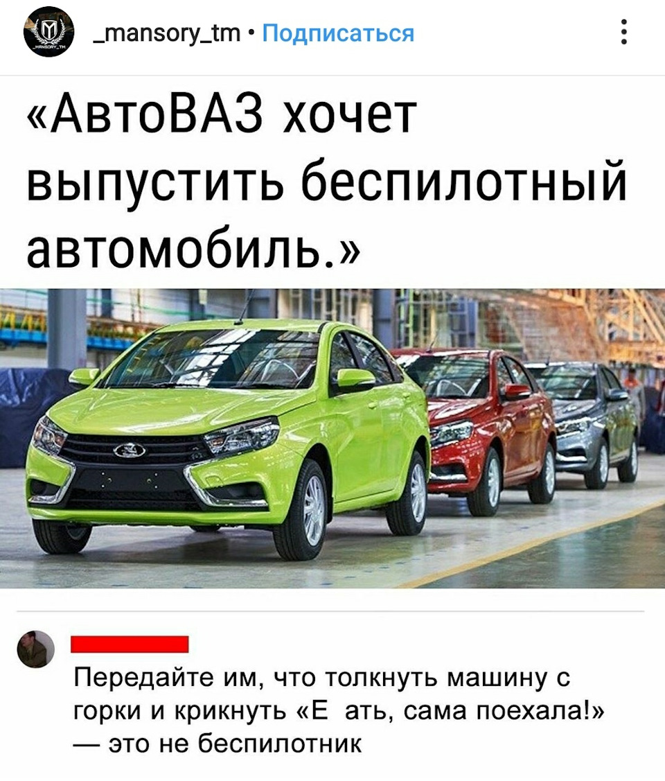 Смешные картинки про автоваз