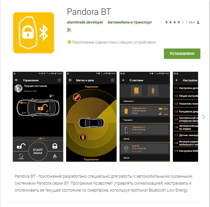 Pandora обновление. Пандора BT 760 приложение метка. Программа pandora обновление прошивок. Пандора обновить метку. Приложение Пандора управления котлом.