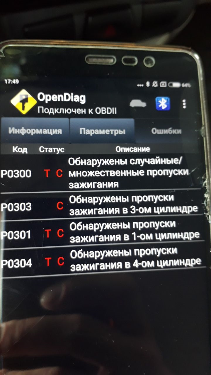 Чек, зажигание, свечи — Lada Калина универсал, 1,6 л, 2008 года | кузовной  ремонт | DRIVE2