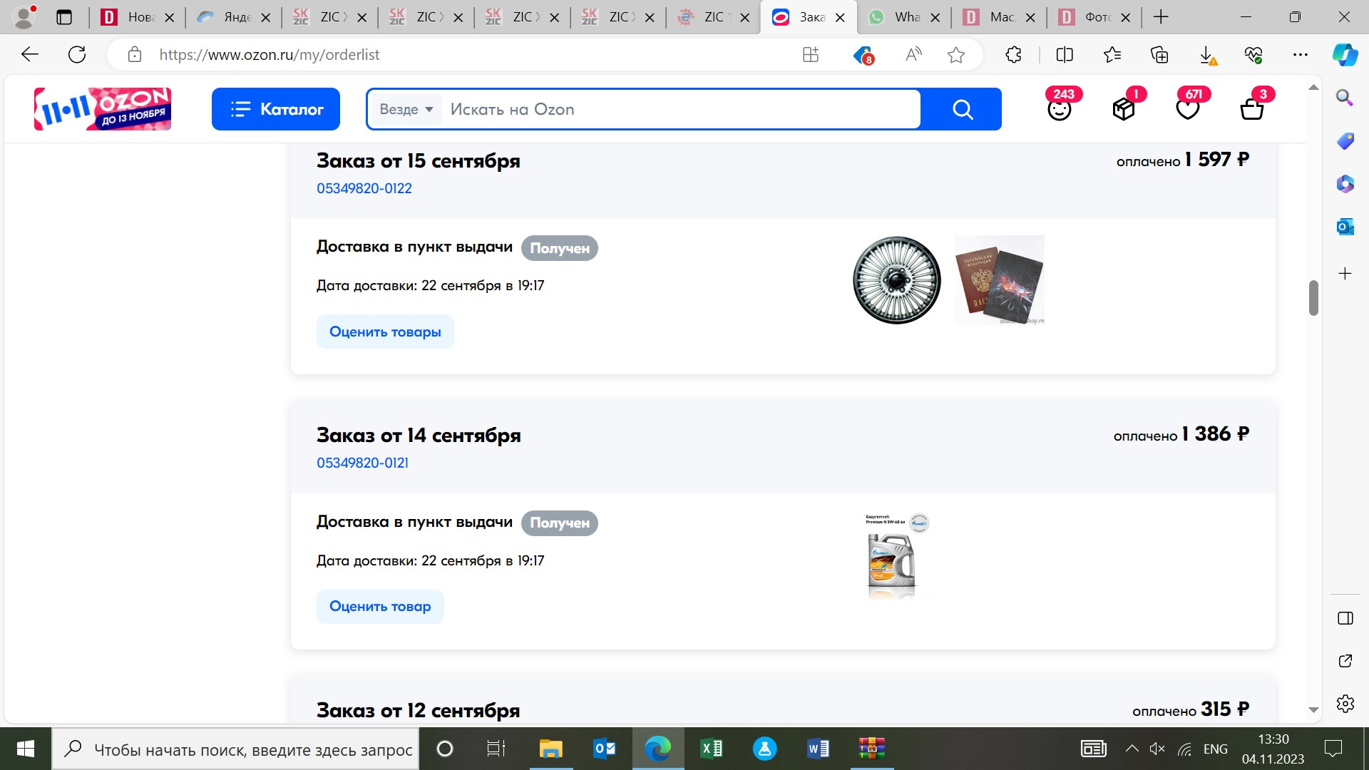 ТО-0 в Рольф Юго-Восток — Iran Khodro Tara, 1,6 л, 2023 года | плановое ...