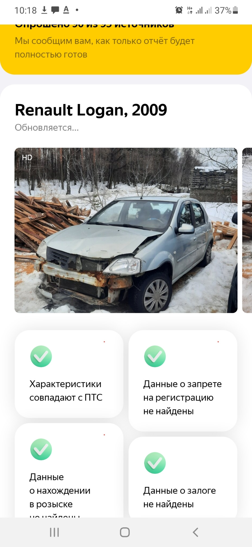 Внимание мошенники — Volkswagen Touareg (1G), 3,2 л, 2005 года | покупка  машины | DRIVE2