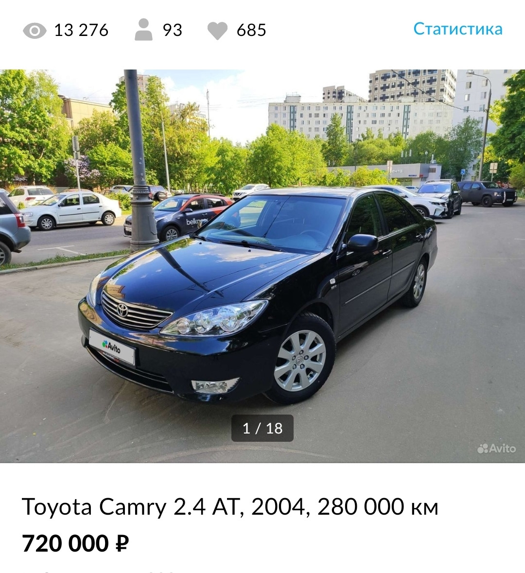 Машина продана . — Toyota Camry (XV30), 2,4 л, 2004 года | другое | DRIVE2