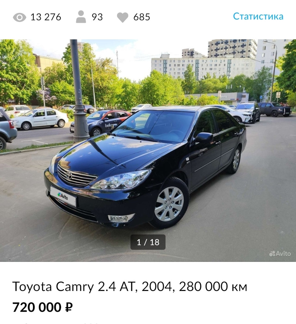 Машина продана . — Toyota Camry (XV30), 2,4 л, 2004 года | другое | DRIVE2