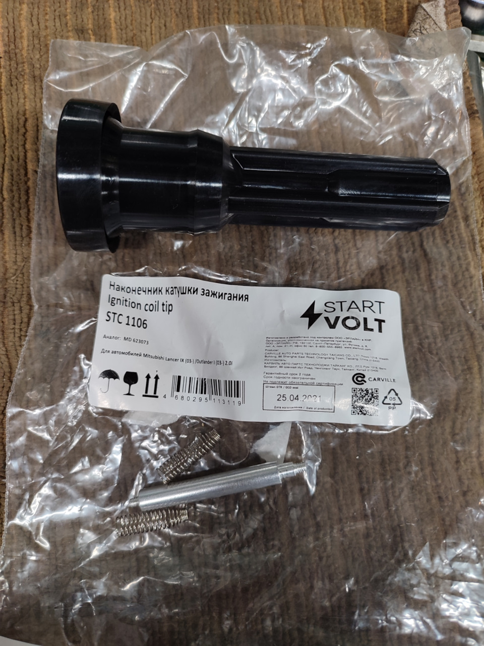 STC1106 Наконечник катушки зажигания Mitsubishi Lancer IX (03 ...