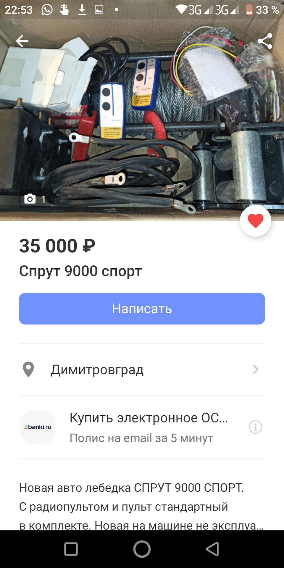 СПРУТ на Юле: как меня развели. — УАЗ Patriot, 2,7 л, 2021 года |  наблюдение | DRIVE2