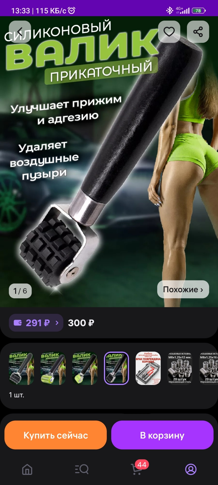 Дверь мне запили