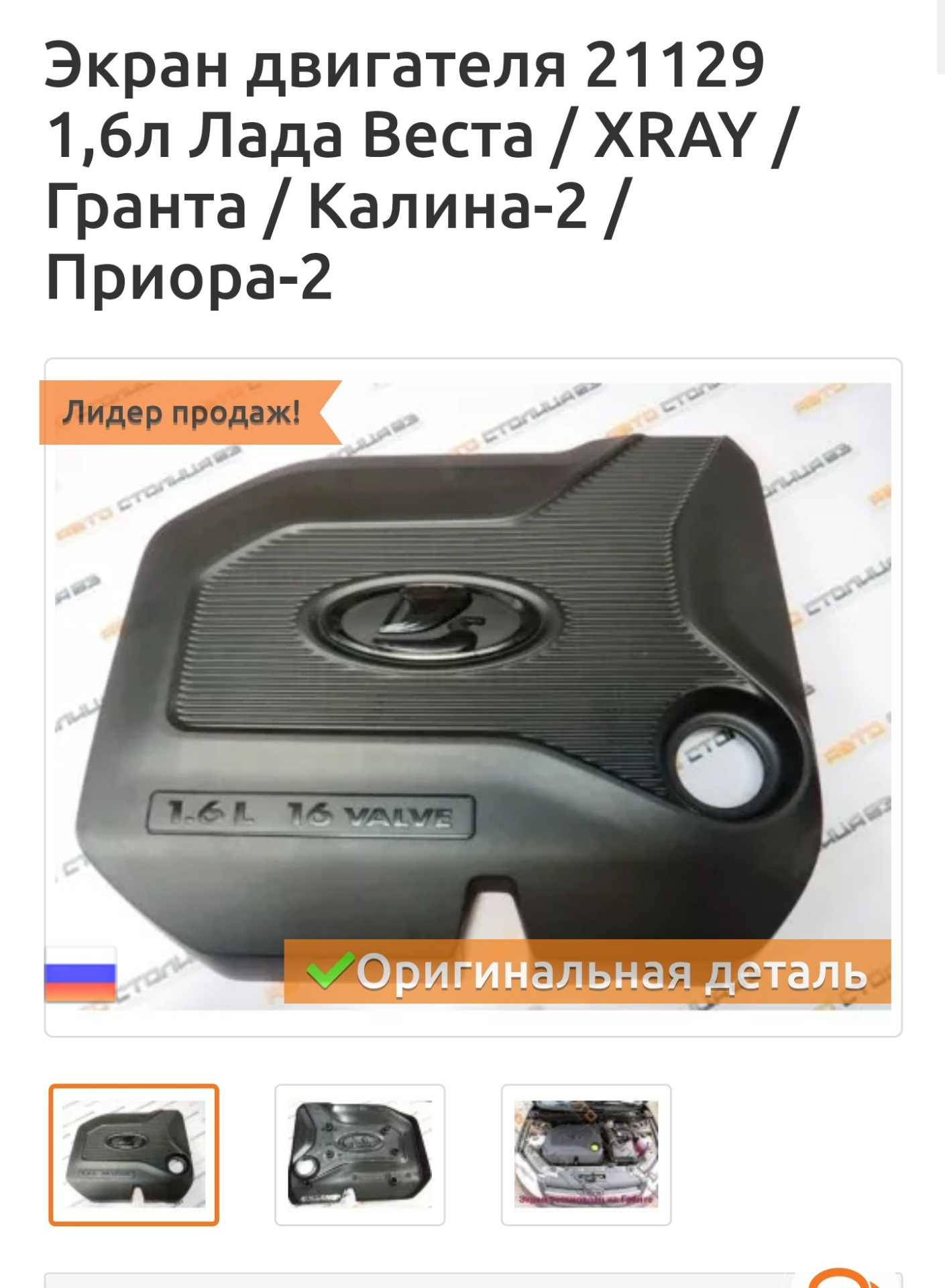 Двигатель Веста 1.6 Купить Новый