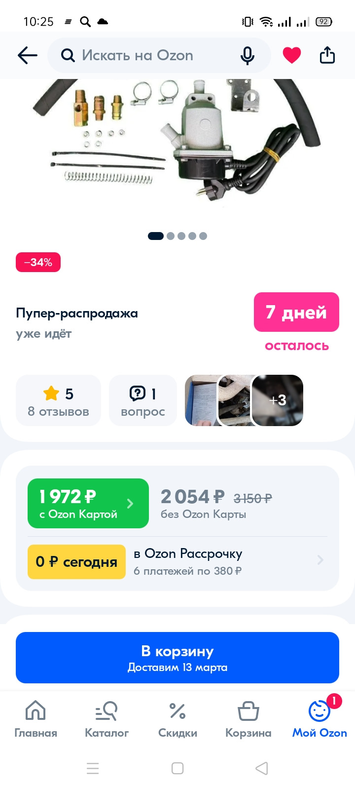 Продолжение…или пока слит тосол — ГАЗ Газель, 2,4 л, 2007 года | своими  руками | DRIVE2